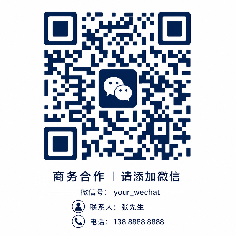 泄密商务合作二维码